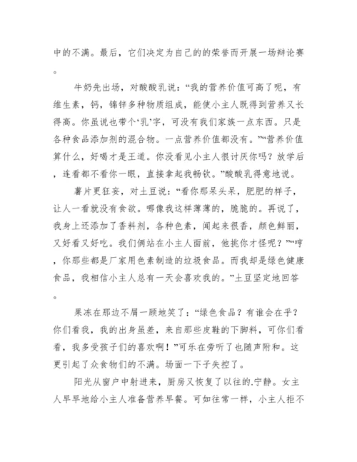 以粮食安全为主题的论文范文.docx