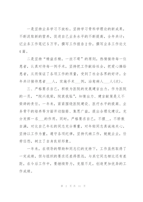 执业助理医师个人述职报告范文.docx