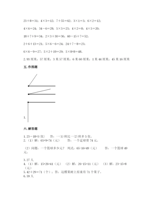 小学数学试卷二年级上册期中测试卷精品（名师系列）.docx
