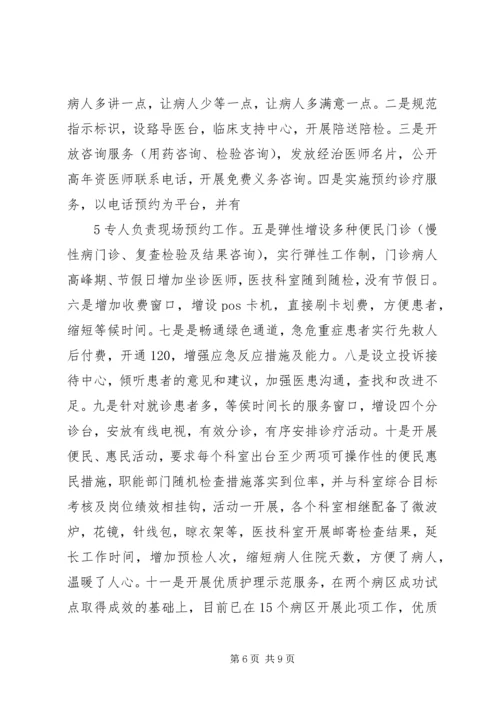 凝心聚力狠抓落实实现安全生产首季开门红 (4).docx