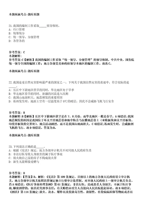 中国农业银行广西分行2022年校园招聘700名人员全真冲刺卷第13期附答案带详解