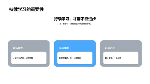 优秀之路