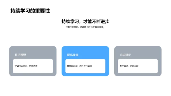 优秀之路