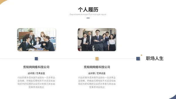 简约商务部门经理竞聘报告岗位竞聘个人简历自我介绍ppt模板