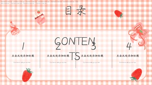 快乐六一儿童节通用PPT母版