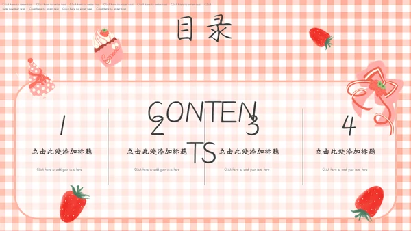 快乐六一儿童节通用PPT母版