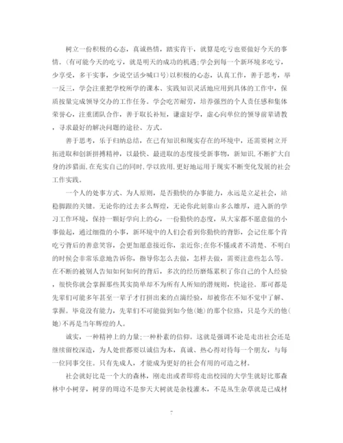 精编之实习生个人总结范文1500字.docx