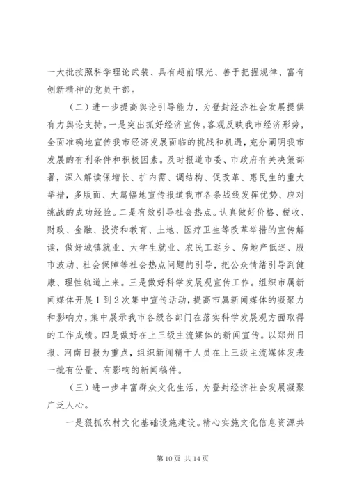 市委宣传部XX年个人工作计划范文.docx