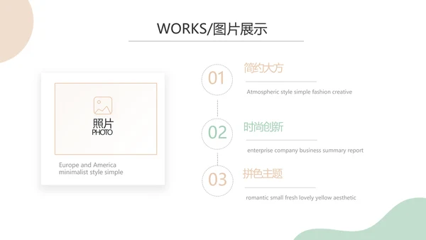 简约大气公司产品介绍宣传通用PPT动态模板