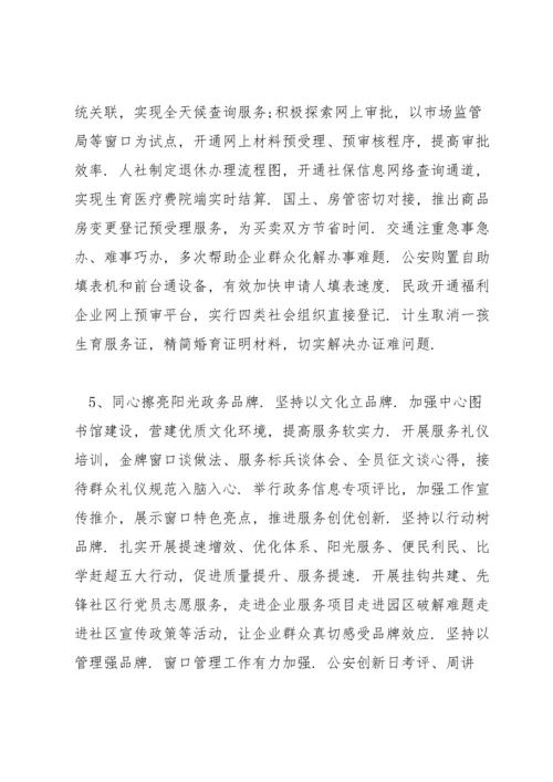 在2022年政务服务总结表彰大会上的讲话稿.docx