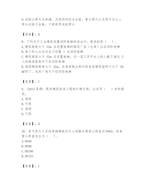 注册消防工程师之消防技术综合能力题库及参考答案【模拟题】.docx