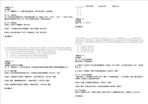 浙江2021年06月药审中心招聘编制外社会在职人员100名套带答案详解考试版合集二