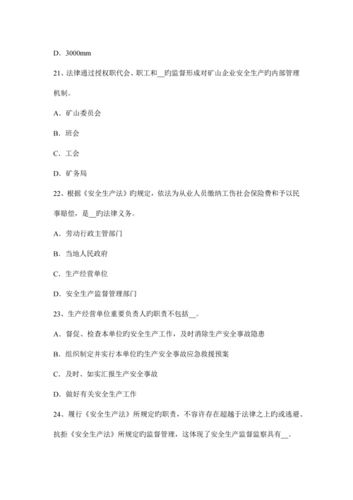 2023年下半年浙江省安全工程师管理知识安全检查准备考试题.docx