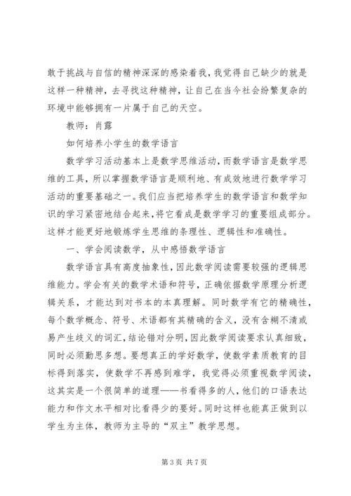 学习法律法规心得体会_1 (3).docx