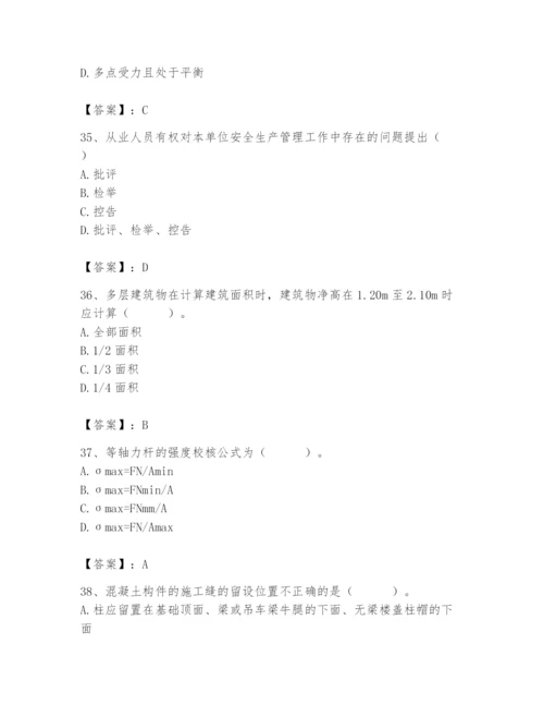 2024年材料员之材料员基础知识题库【学生专用】.docx