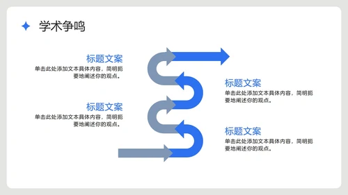 白色简约3D拟态风学术会议学术报告PPT模板