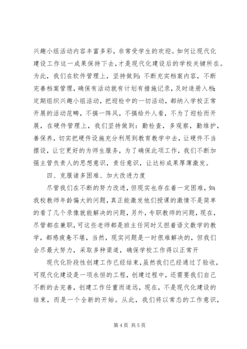 复查回访汇报材料.docx