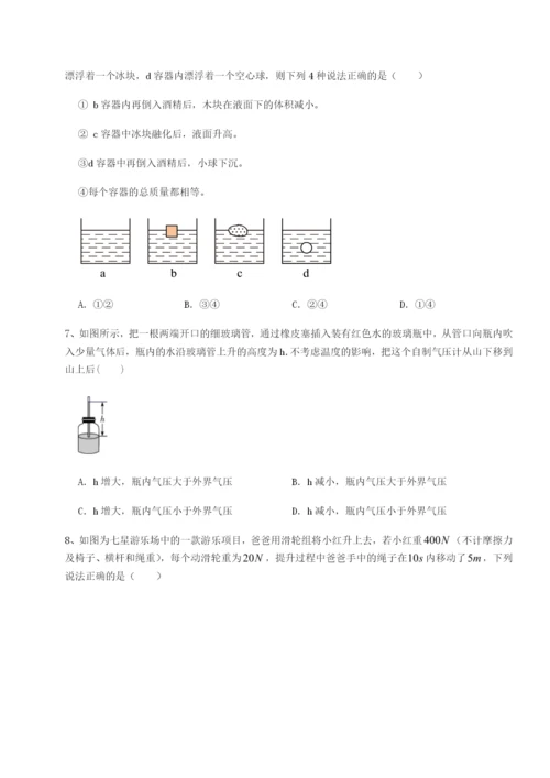 小卷练透内蒙古赤峰二中物理八年级下册期末考试综合练习试卷（含答案详解）.docx