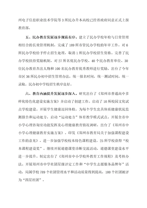 年终工作总结范文格式