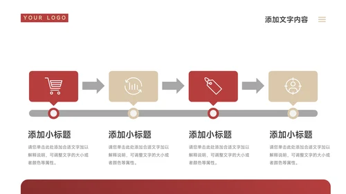 暗红高端实用论文答辩PPT模板