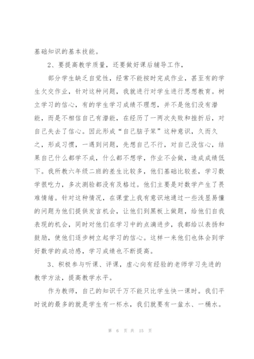 数学课程教师心得体会感悟.docx