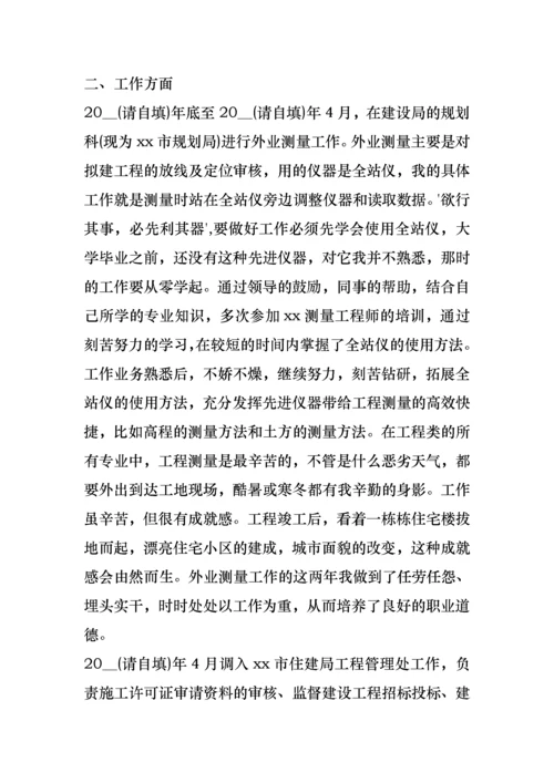 2022年建设局个人述职报告.docx