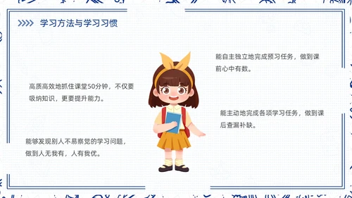 高中开学第一课蓝色简约卡通PPT