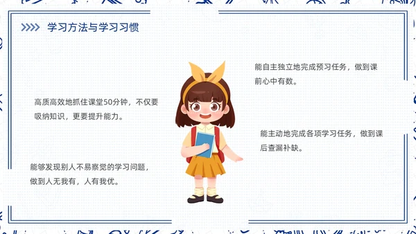 高中开学第一课蓝色简约卡通PPT