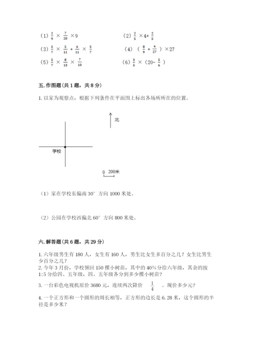 小学六年级数学上册期末考试卷加答案下载.docx