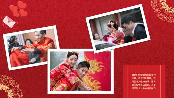 红色中国风中式婚礼相册PPT
