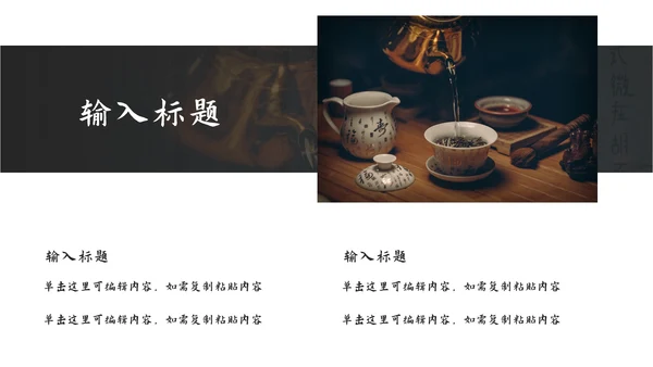 美丽家乡特色文化介绍ppt模板