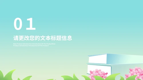 小清新学生高三高考倒计时PPT模板