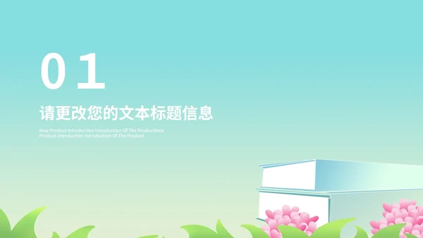 小清新学生高三高考倒计时PPT模板
