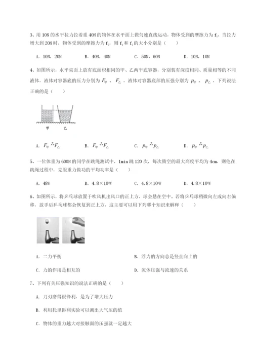 四川峨眉第二中学物理八年级下册期末考试综合测评试卷（含答案详解版）.docx