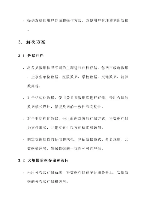 温州数据归档存储解决方案