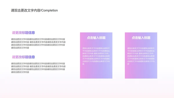 紫色简约风竞聘述职PPT模板