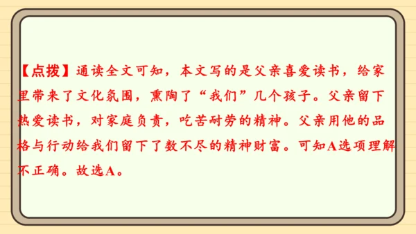 统编版语文五年级上册主题四　生活感悟 阅读与写作指导课件