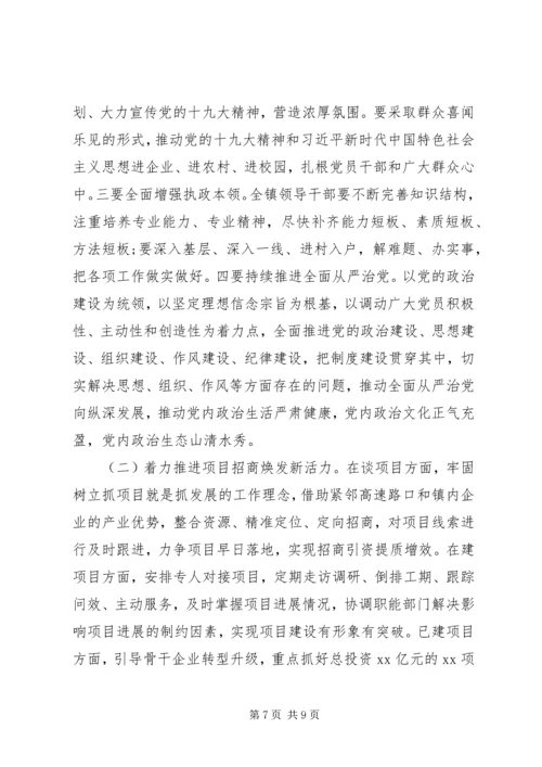 乡镇建设工作汇报范文.docx