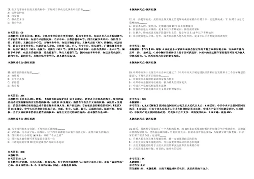 北京工业大学2021年第二批公开招聘模拟卷附答案解析第0105期