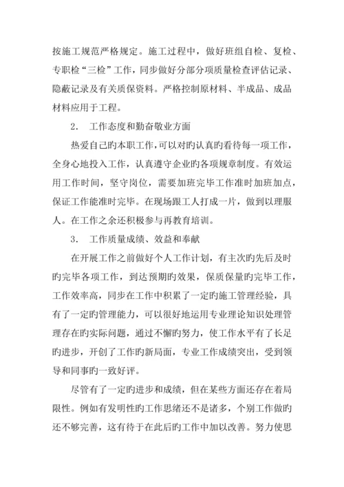 java工程师年度总结.docx