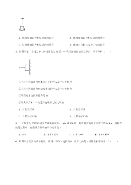 小卷练透湖南湘潭市电机子弟中学物理八年级下册期末考试章节训练B卷（详解版）.docx
