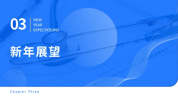 实验室显微境年会盛典通用PPT模板