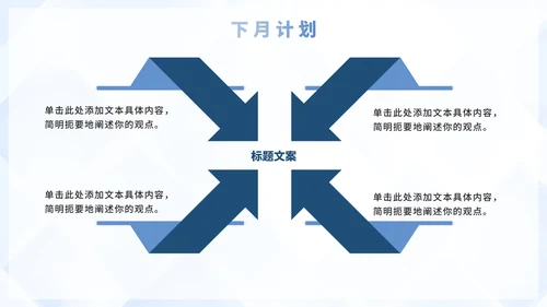 蓝色渐变几何简约商务工作总结PPT模板