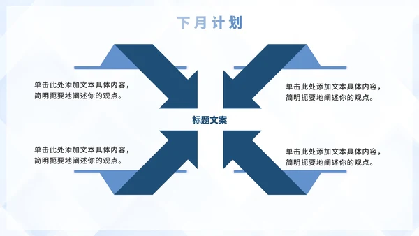 蓝色渐变几何简约商务工作总结PPT模板