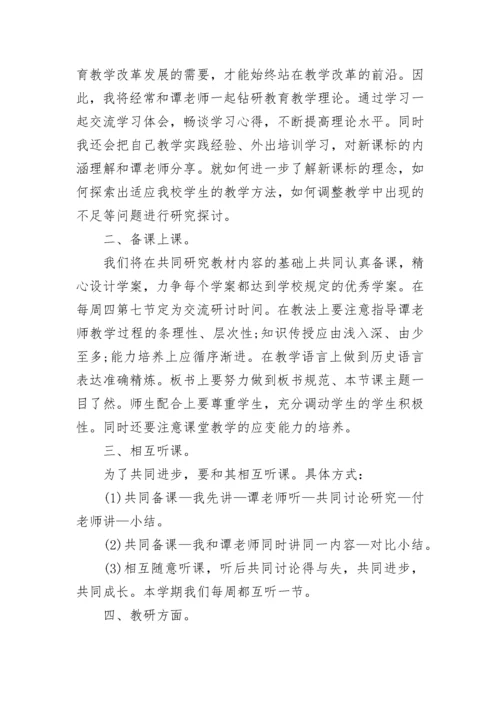 指导青年教师工作计划_1.docx