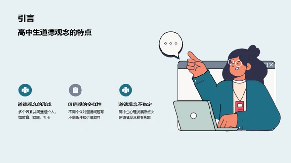 商务风教育培训教学课件PPT模板