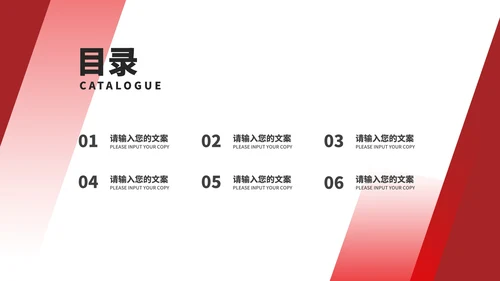 红色几何商务商业融资计划汇报书PPT模板