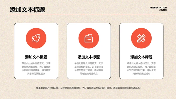 红色插画风东方女性成长通用PPT演示模板