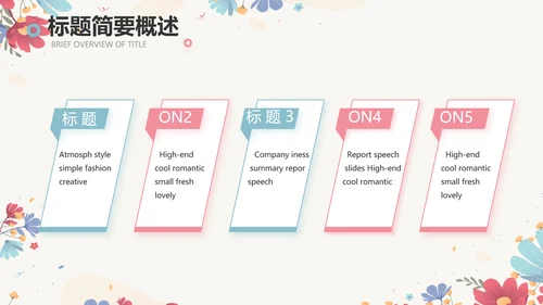 手绘水彩风感恩有你主题班会动态PPT模板