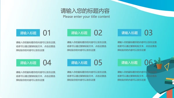 扁平风教育教学培训方案汇报PPT模板